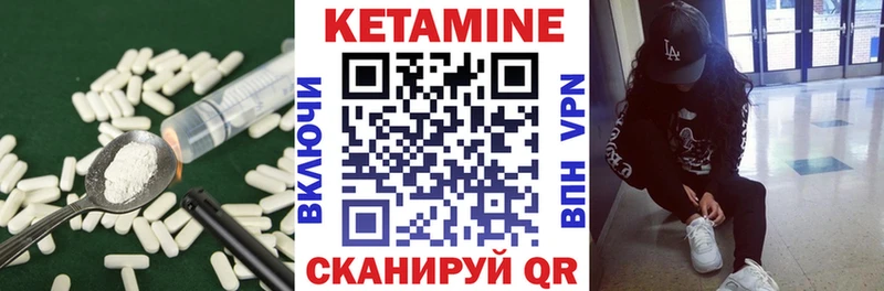 Кетамин ketamine  Жиздра 