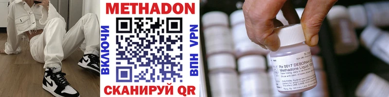МЕТАДОН methadone Жиздра